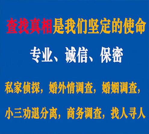 关于北湖忠侦调查事务所